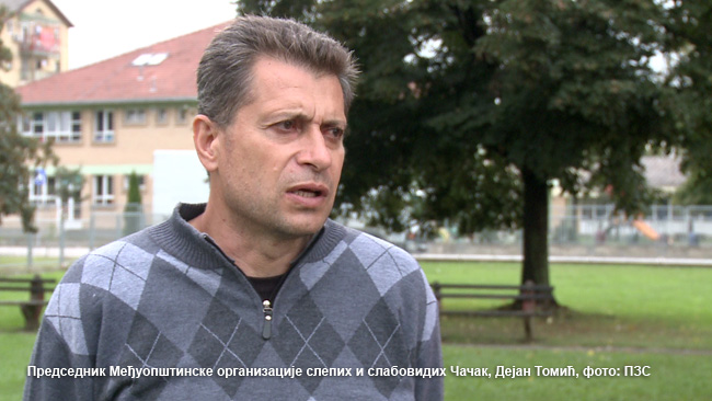 Слепе и слабовиде особе се и даље сусрећу са потешкоћама